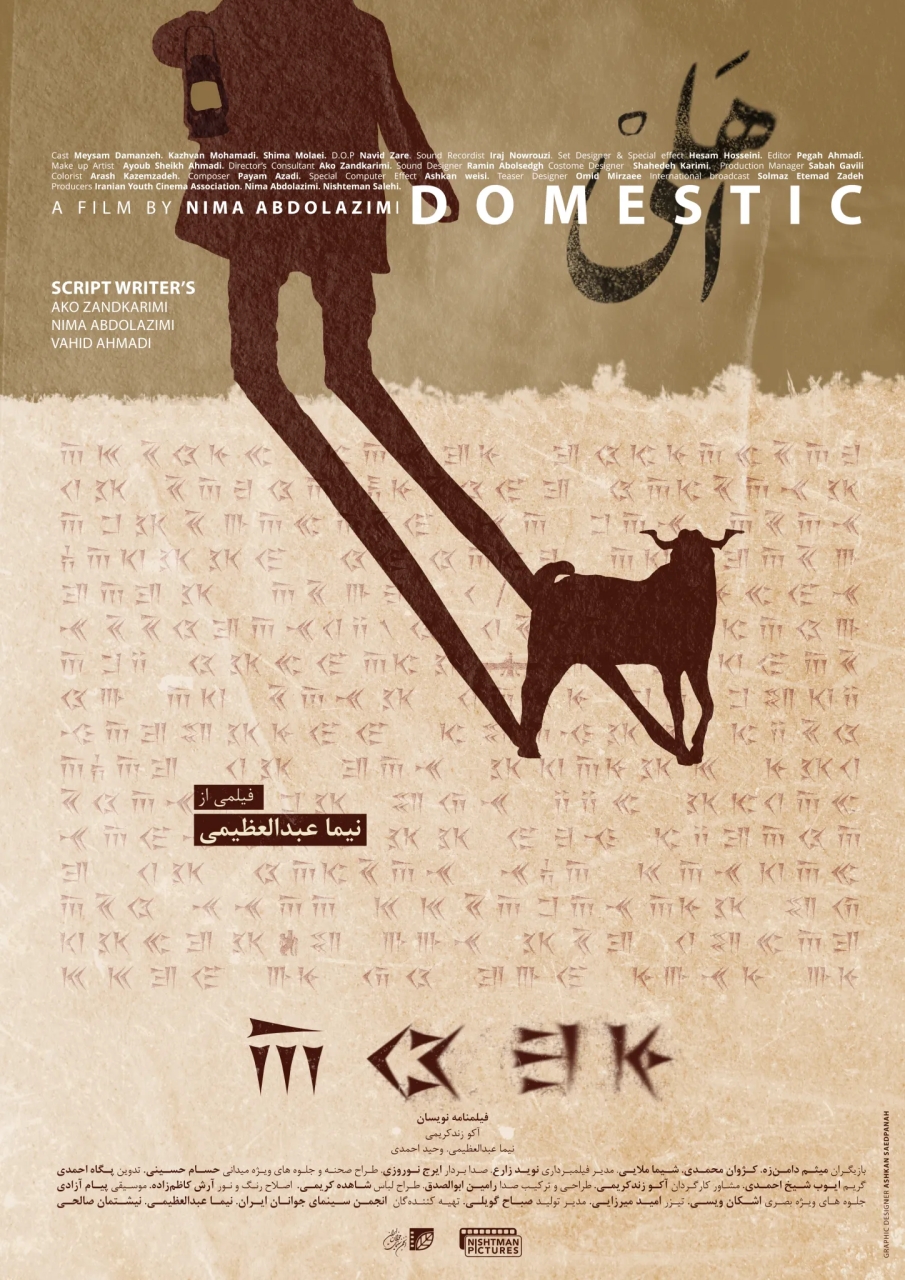 Domestic